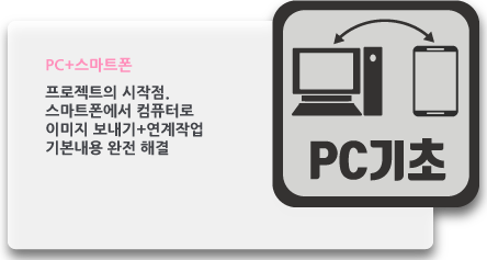 제로스타트 과정 PC
