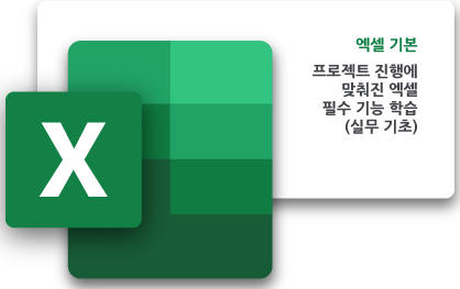 제로스타트 과정 xls