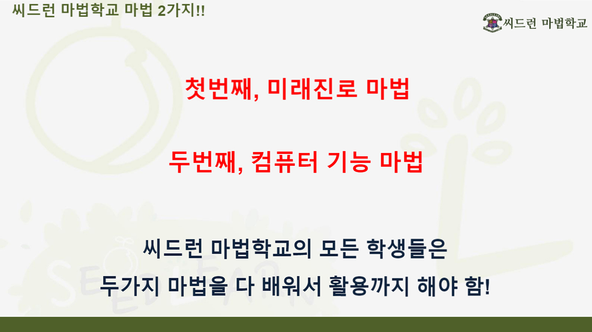 씨드런 소개이미지