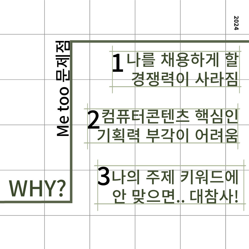 2024취업전략_설명회_인스타1set_3