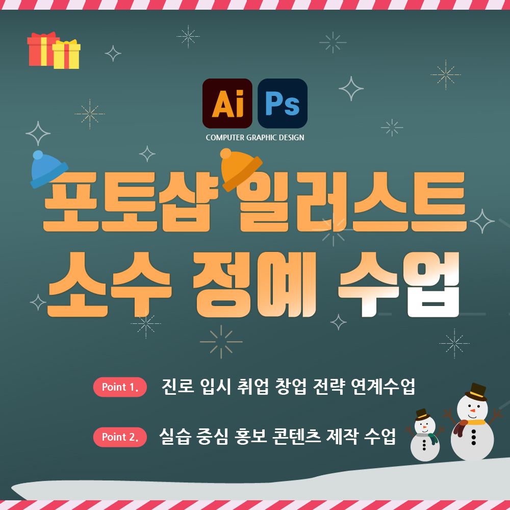 일러스트포토샵_인스타2set_1