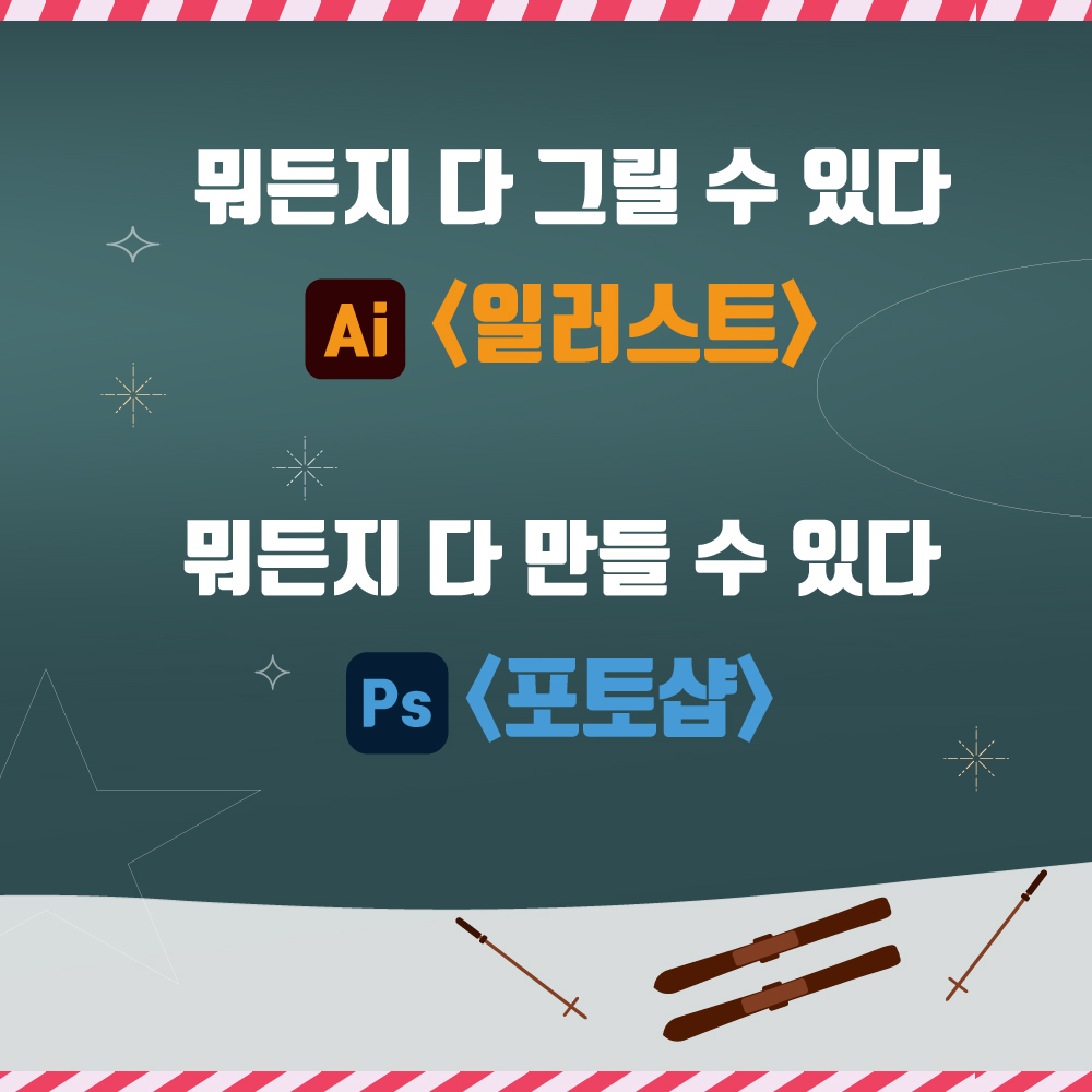 일러스트포토샵_인스타2set_3