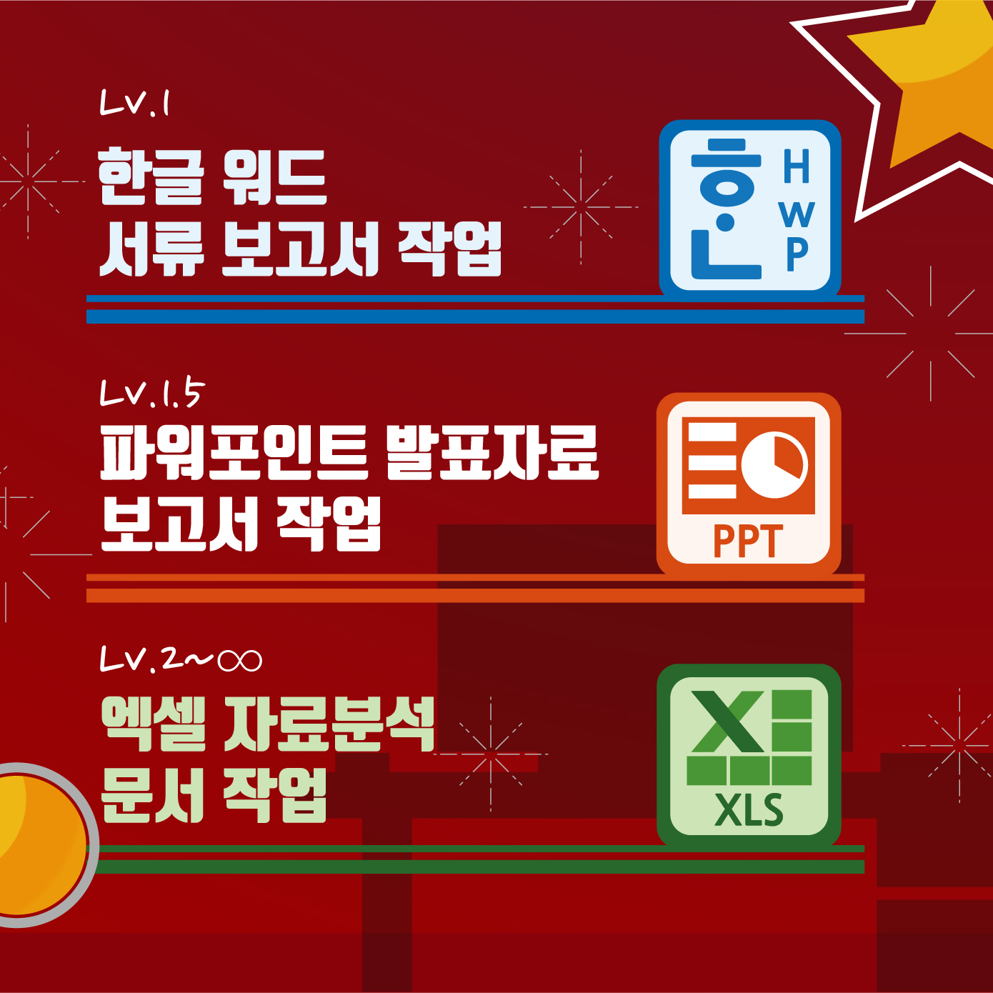 문서기초실무과정_인스타1set_2