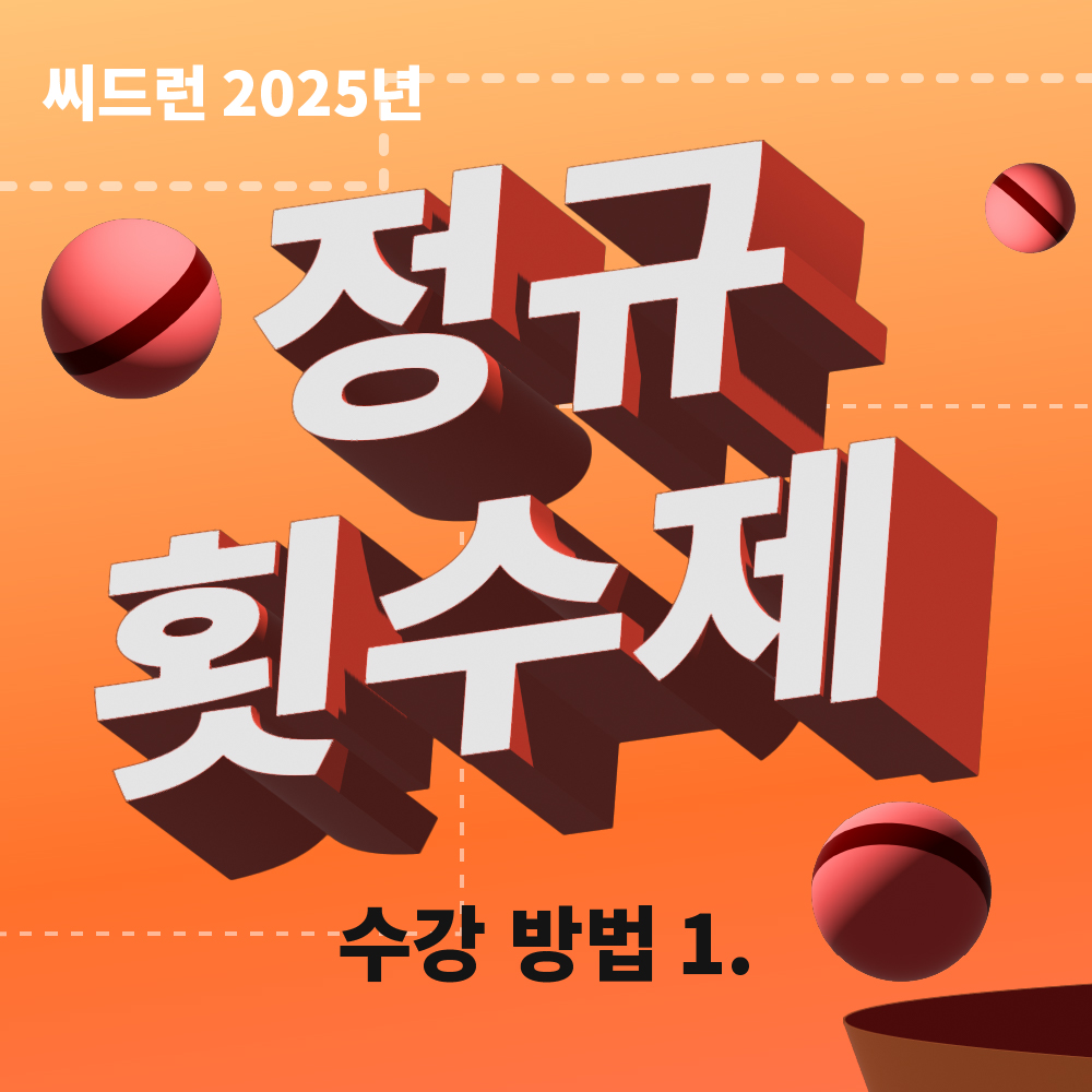 문서기초실무과정_인스타2set_1