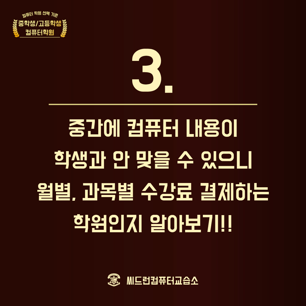 중고등_입시_인스타1set_4