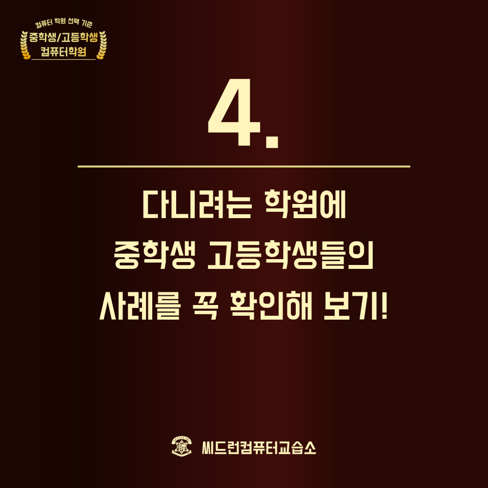 중고등_입시_인스타1set_5