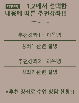 추천서비스 설명04