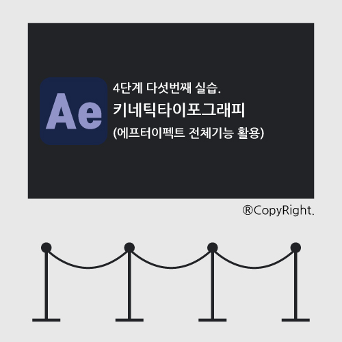 영상4단계 실습5