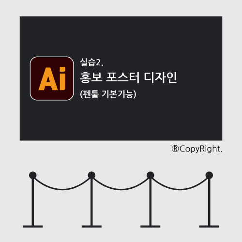 일러스트 실습2