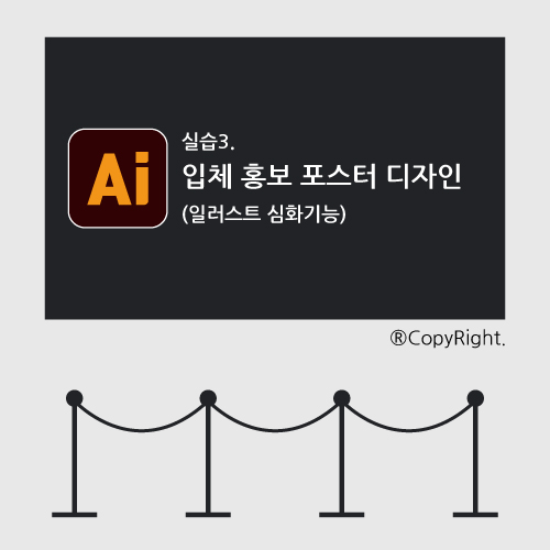 일러스트 실습3