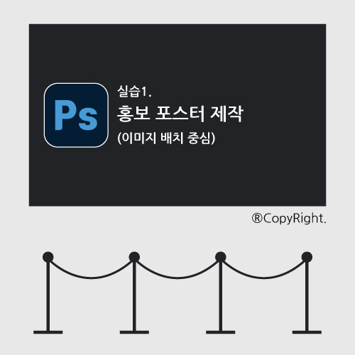 포토샵 실습1