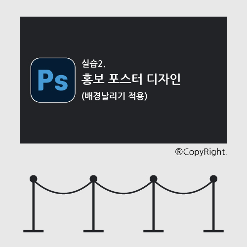 포토샵 실습2