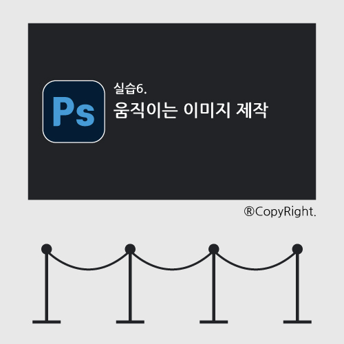 포토샵 실습6