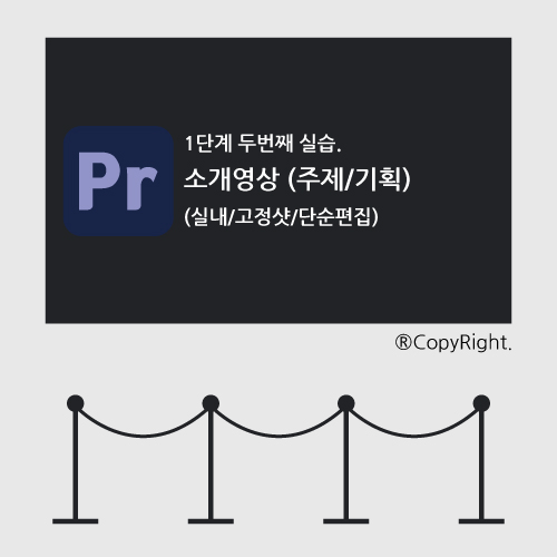 영상1단계 실습2