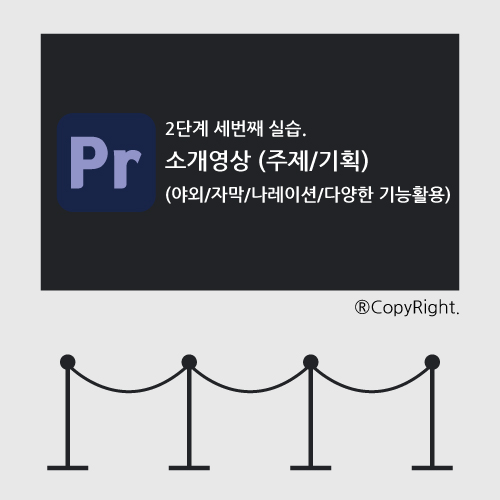 영상2단계 실습3