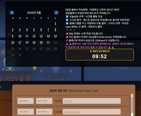 씨드런 매직내일샵 일일플래너