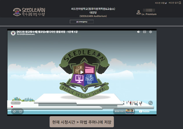 씨드런 마법학교 강의장