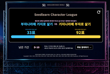 스클 투표1