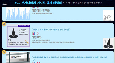 스클 투표2