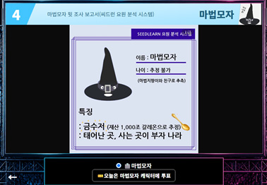 스클 투표3