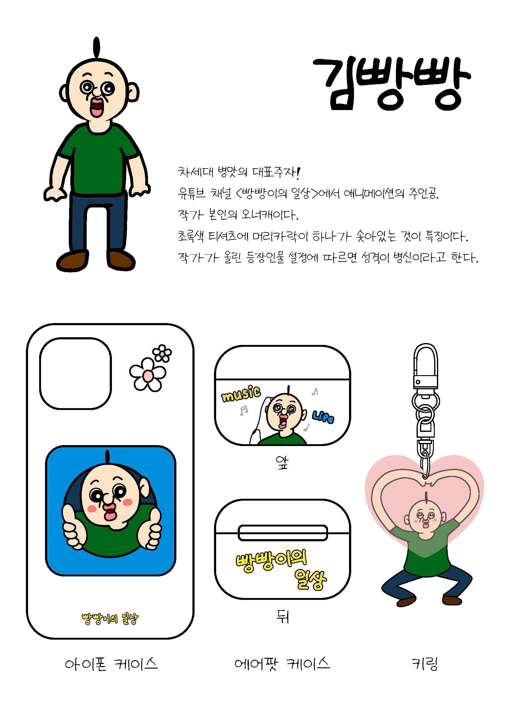 씨드런수강생작품