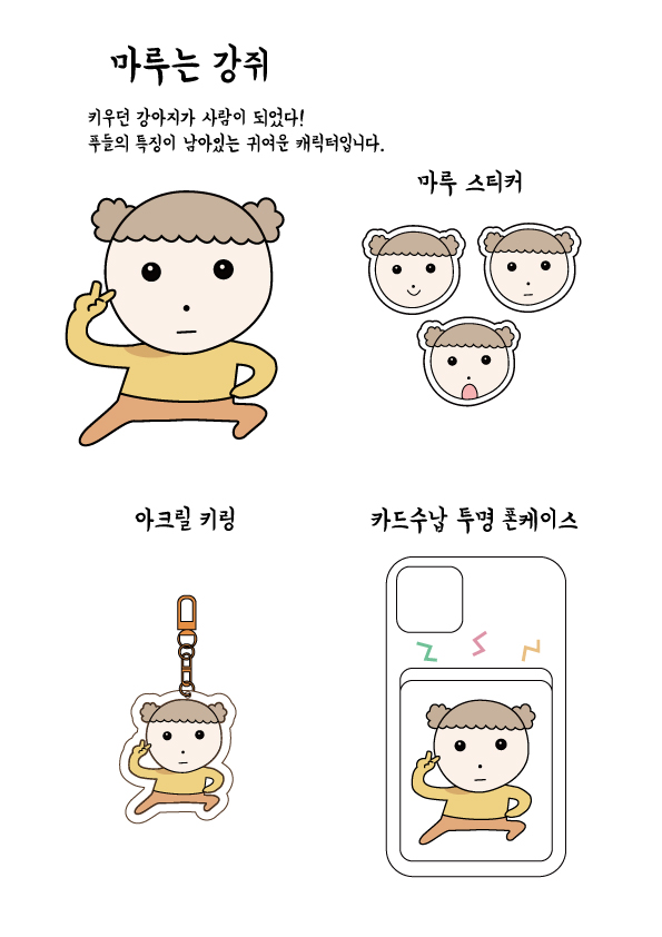 씨드런수강생작품