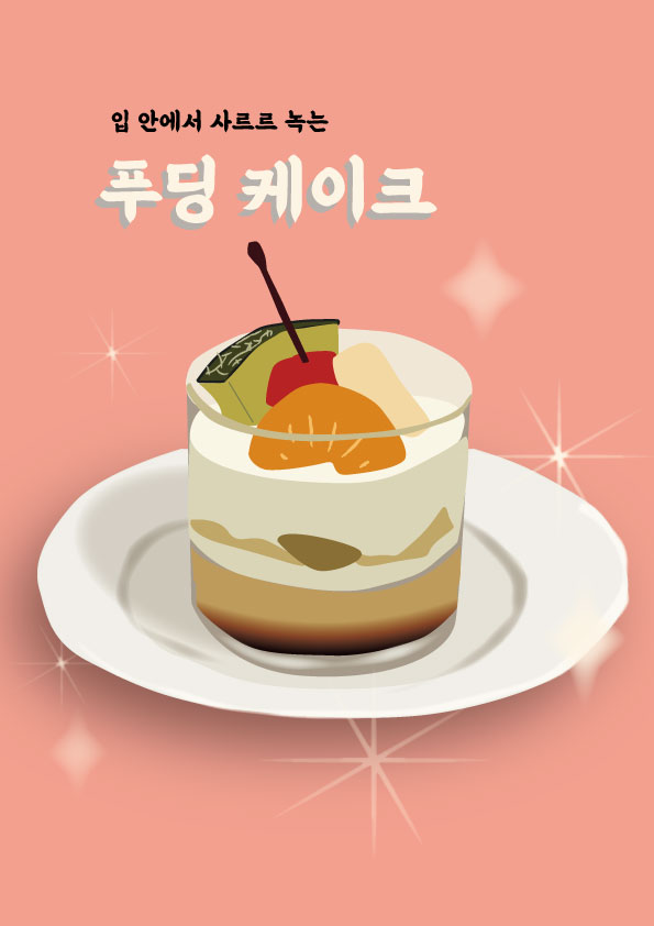 씨드런수강생작품