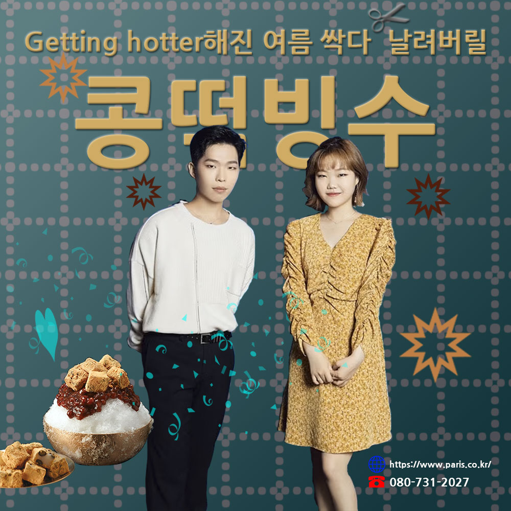 씨드런수강생작품