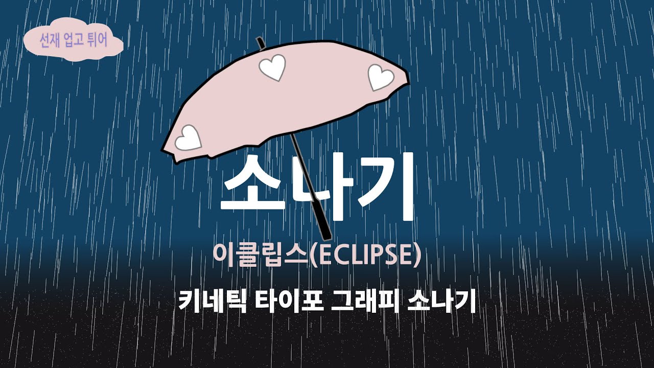 씨드런수강생작품