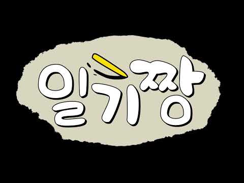 씨드런수강생작품