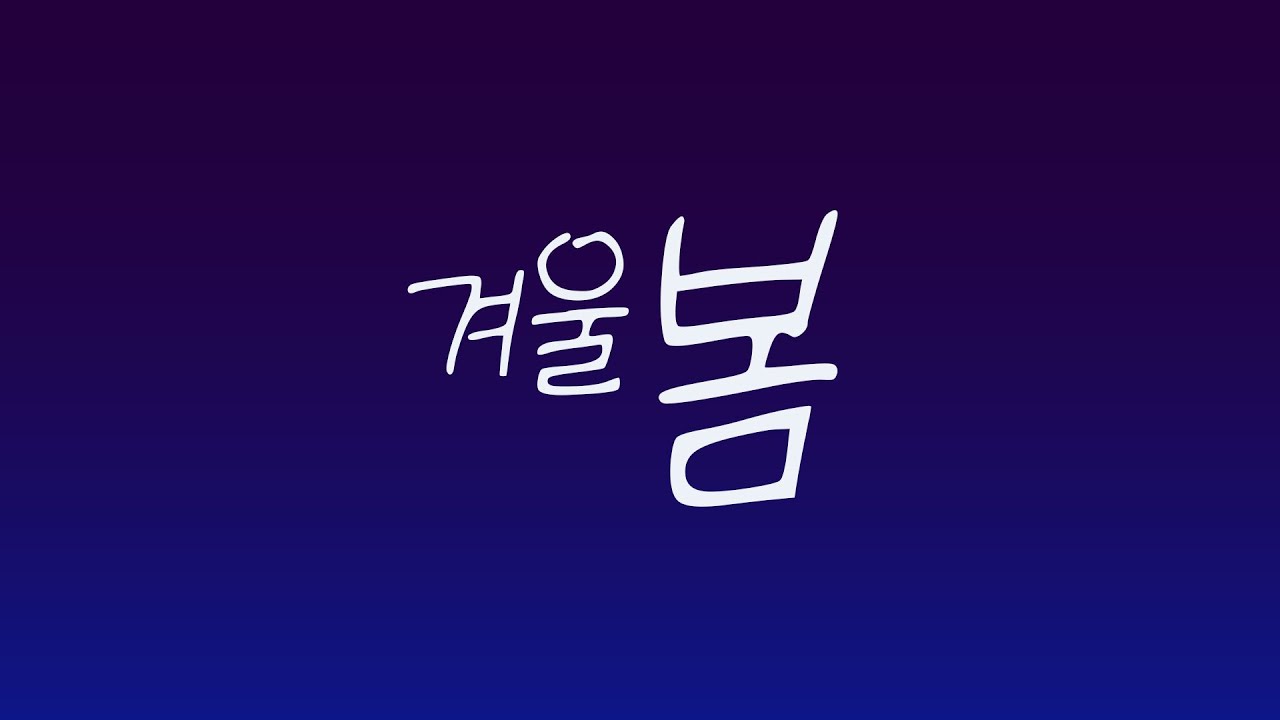 씨드런수강생작품