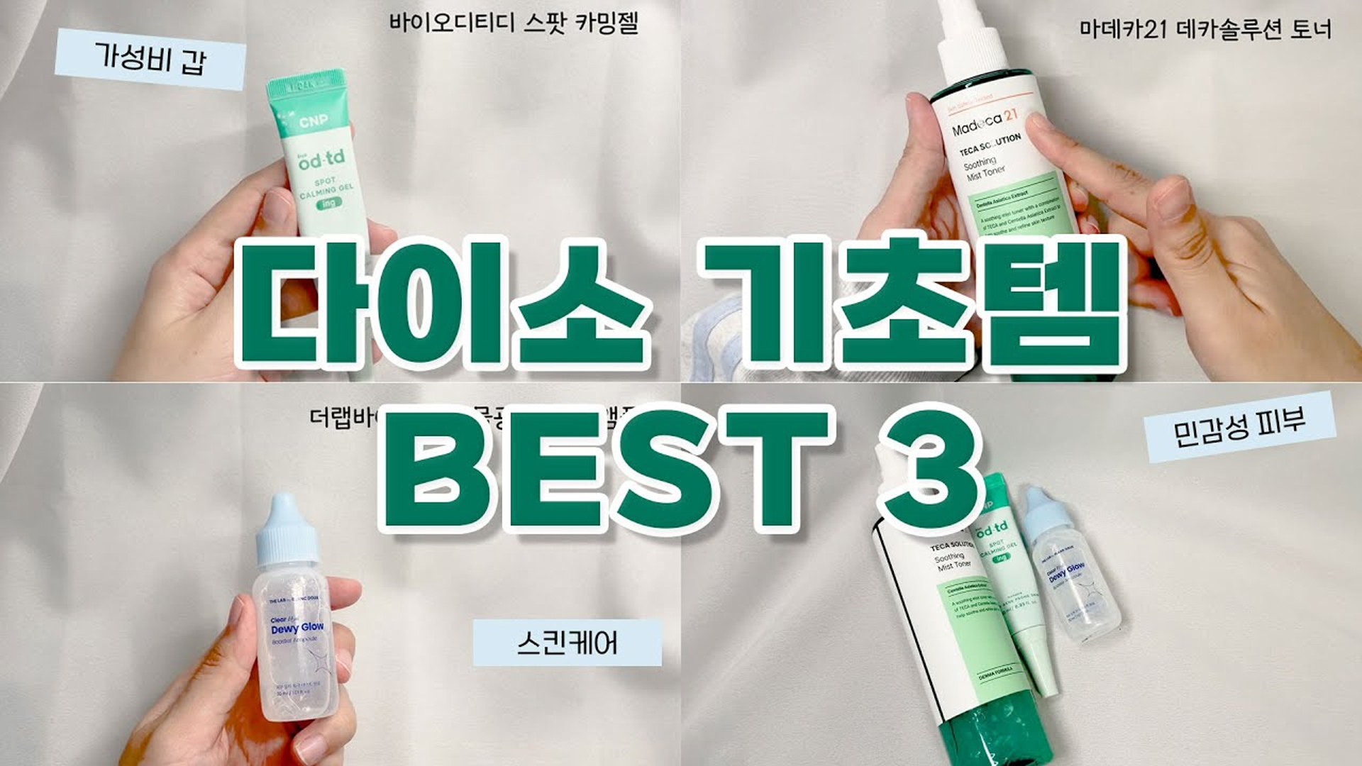 씨드런수강생작품