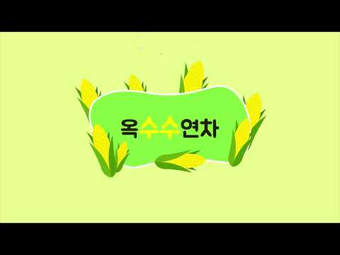 씨드런수강생작품