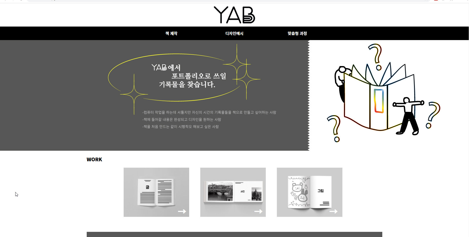 씨드런수강생작품