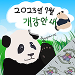 첫번째 공지 이미지