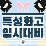 첫번째 공지 이미지